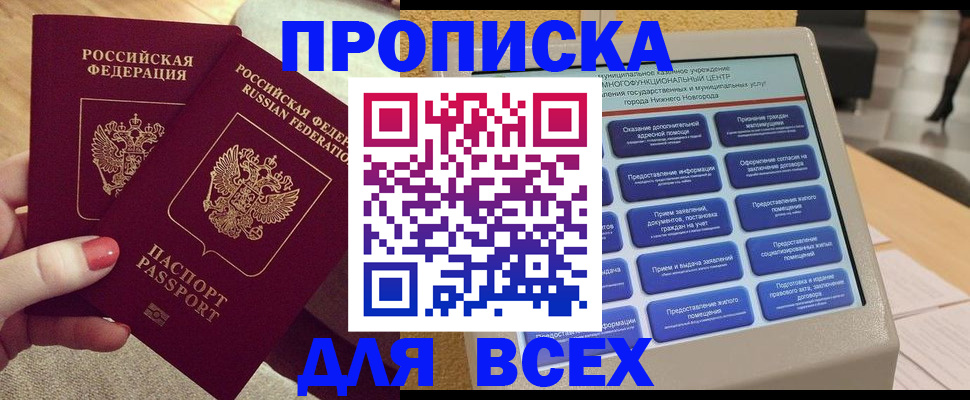 прописка иностранных граждан в Уварово