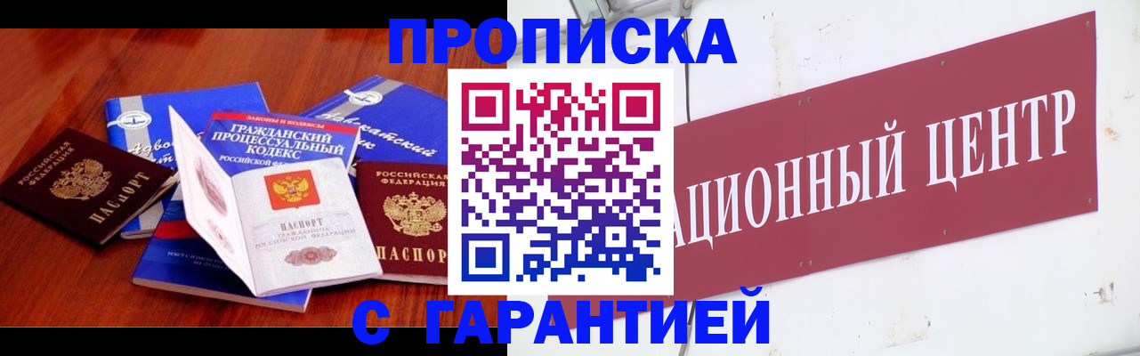 временная регистрация в Уварово