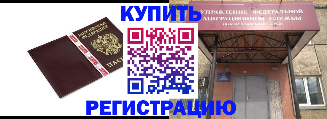 временная регистрация собственник в Уварово