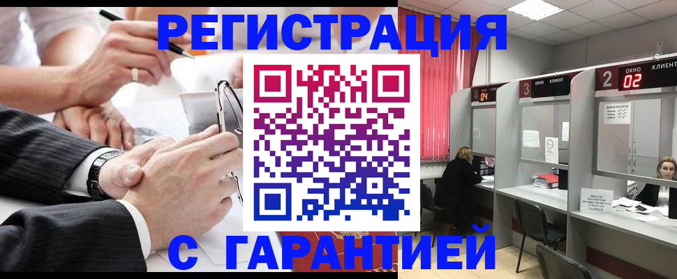 купить прописку в Уварово